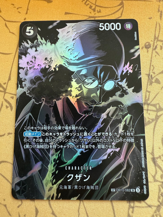 Kuzan OP10-082 | One Piece | Japanese | Legacy Of The Master SP SR