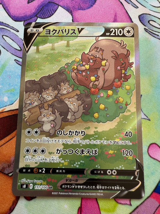 Greedent V #111 | Pokemon Japanese | Fusion Arts S8