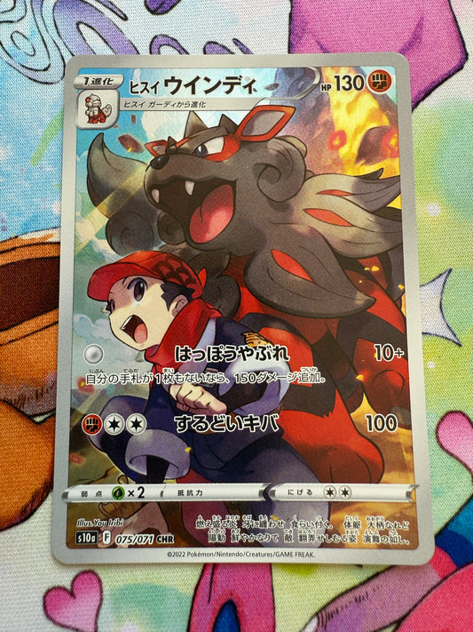 Hisuian Arcanine #75 | Pokemon Japanese | Dark Phantasma s10a