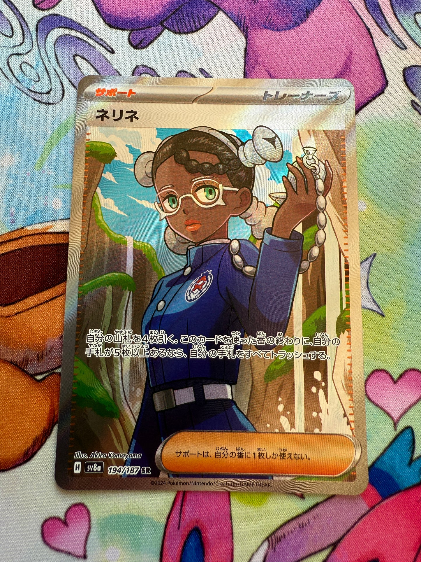 Amarys #194 | Pokemon Japanese | Terastal Festival Sv8a