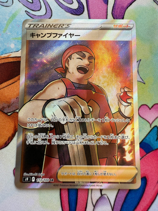 Kindler #113 | Pokemon Japanese | Star Birth