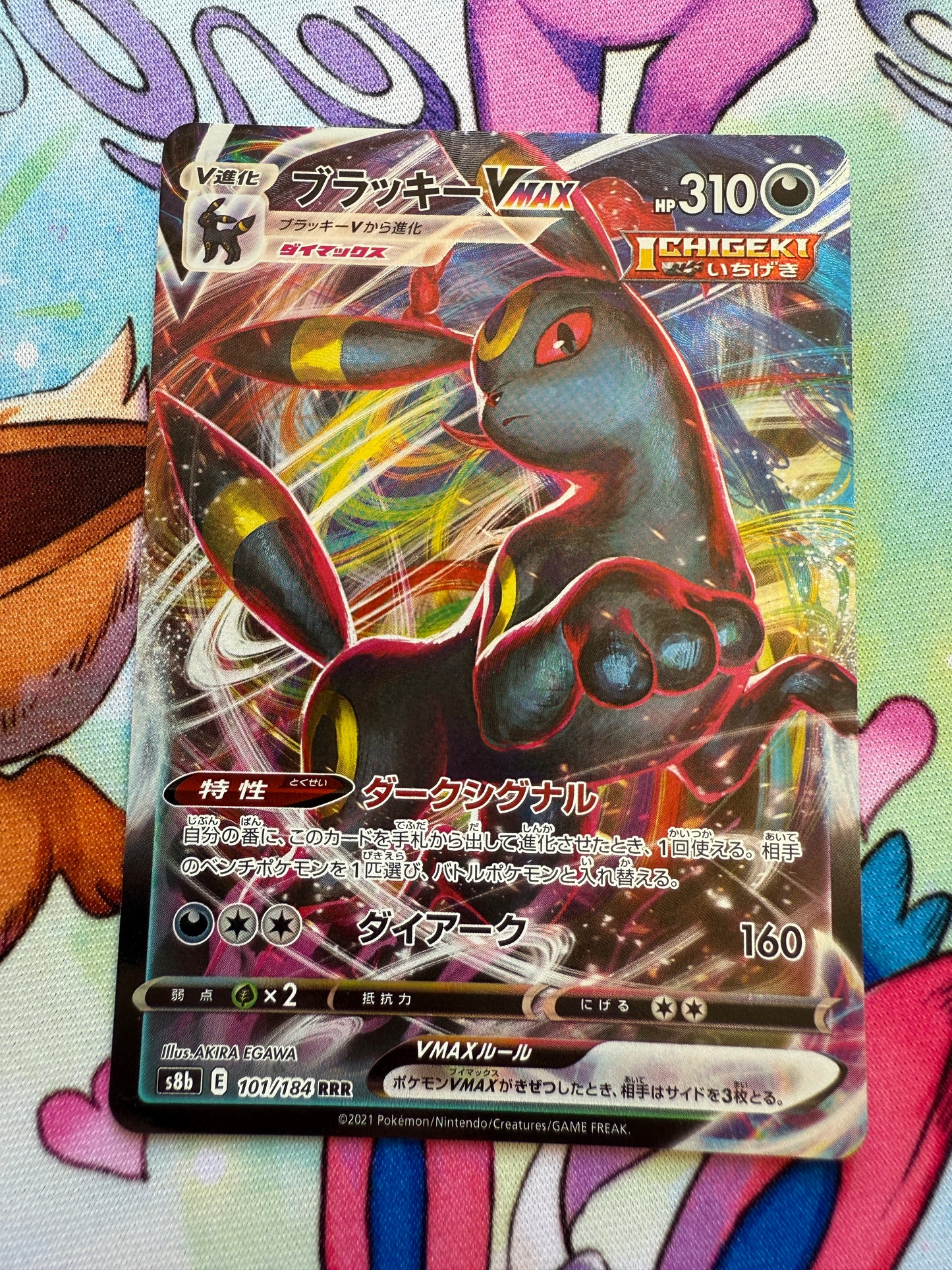 Umbreon VMAX #101 | Pokemon Japanese | VMAX Climax s8b