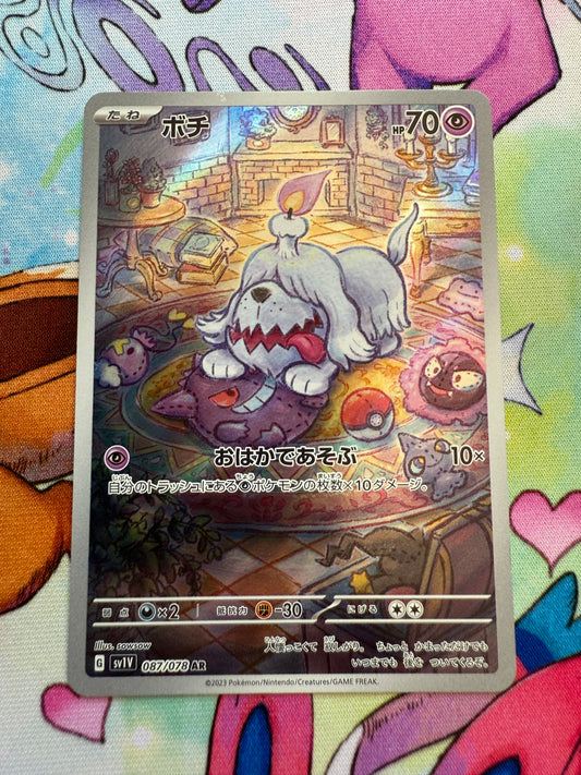 Greavard #87 | Pokemon Japanese | Violet Ex Sv1V