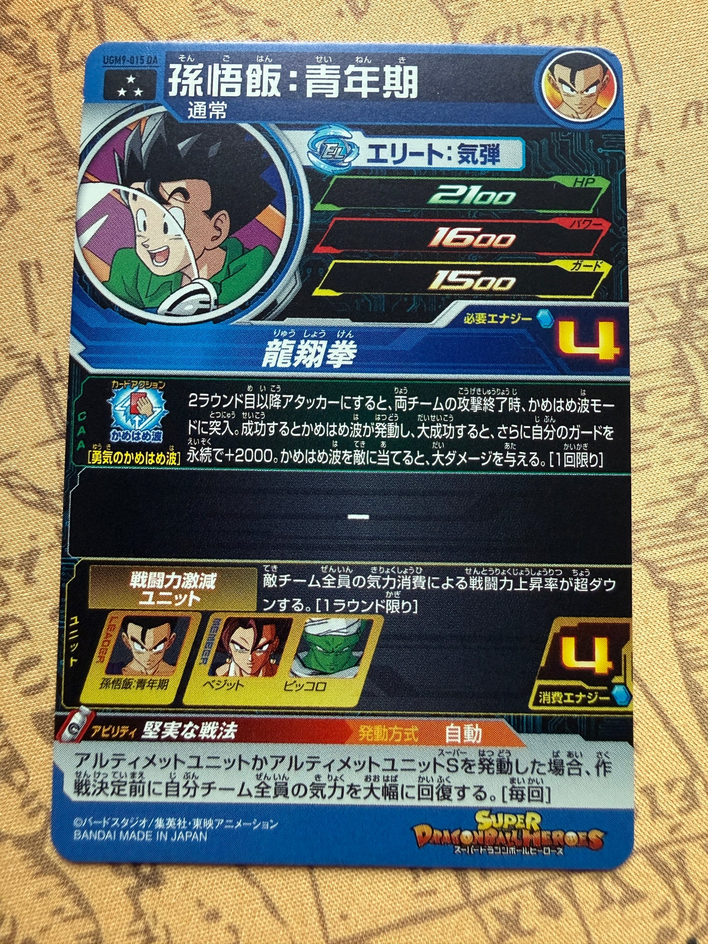Dragon Ball | Son Gohan UGM9-015 DA | Ultra God Mission Japanese