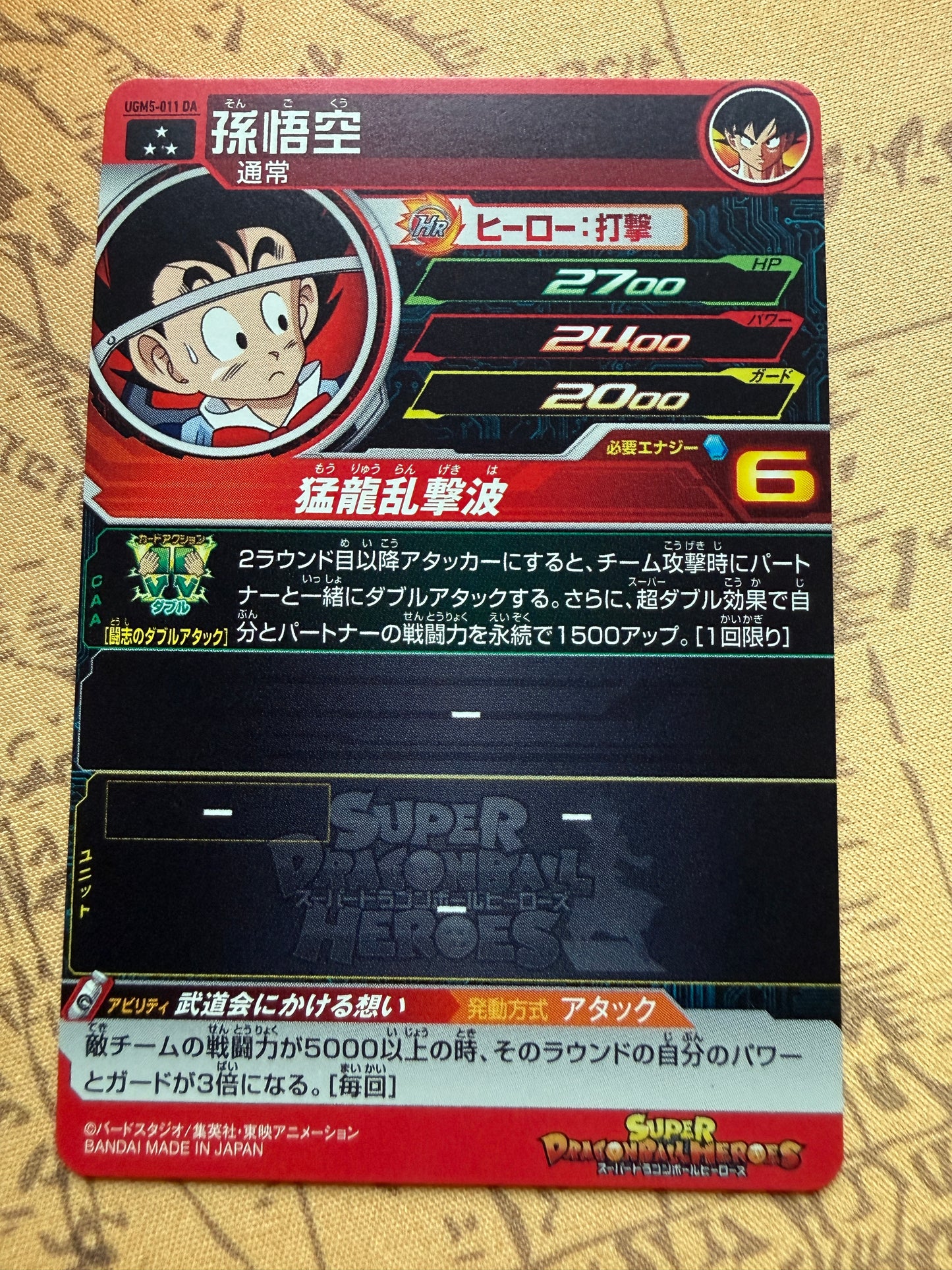 Super Dragon Ball Heroes DRAMATIC ART | Son Goku Chi-Chi UGM5-011 | Japanese