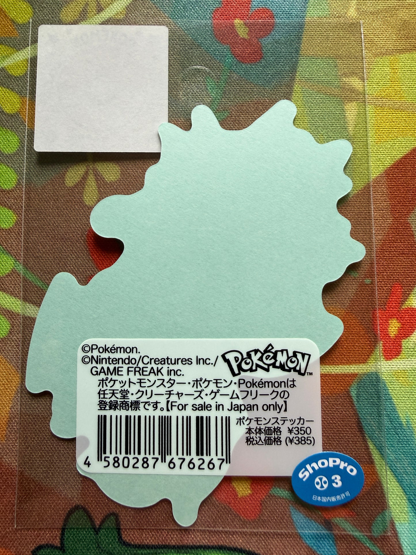 Gyarados & Magikarp | B-Side Label Sticker