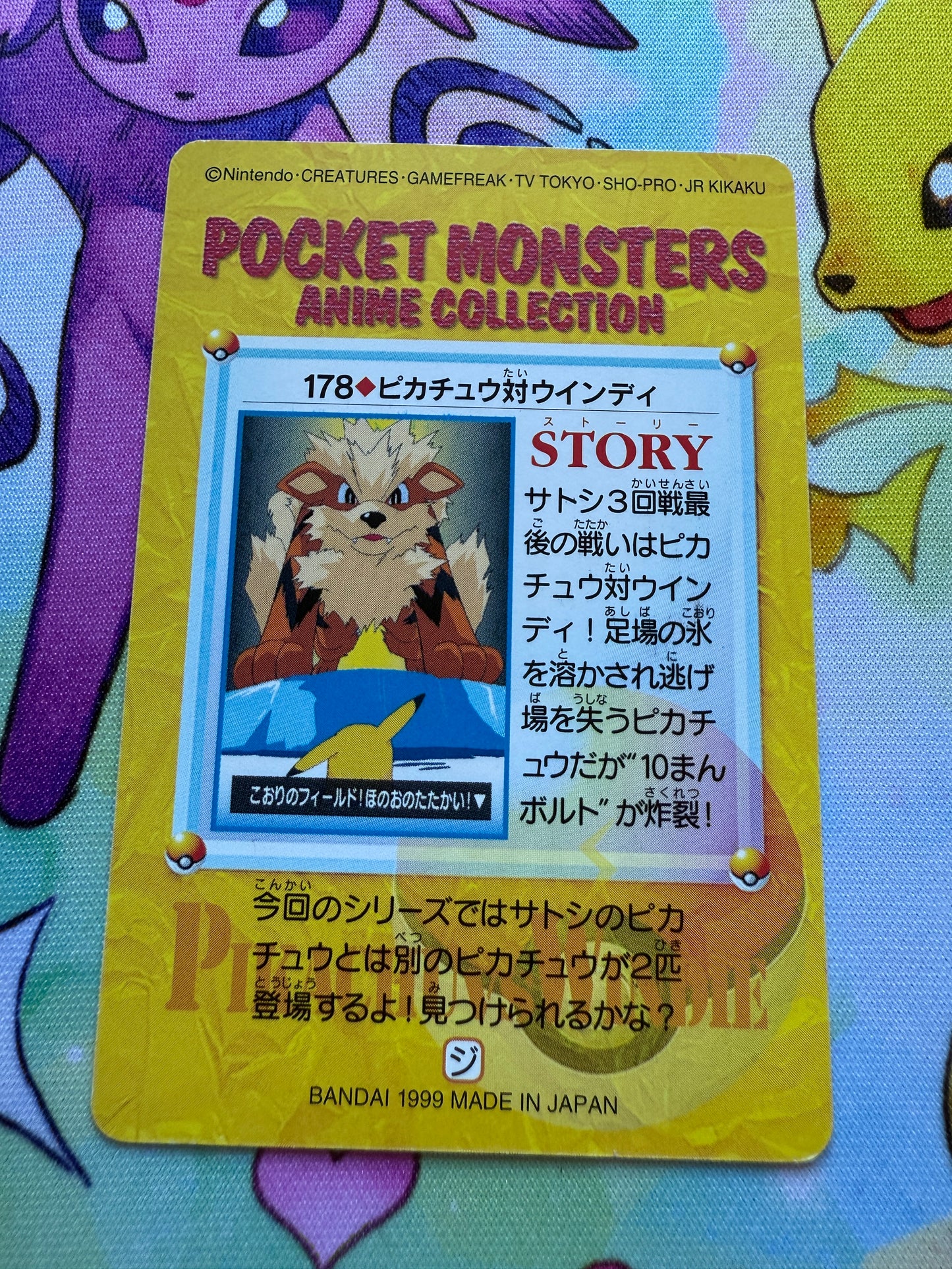 Arcanine & Pikachu 178 | Pokemon Japanese 1999 Carddass | Pocket Monsters Anime Collection