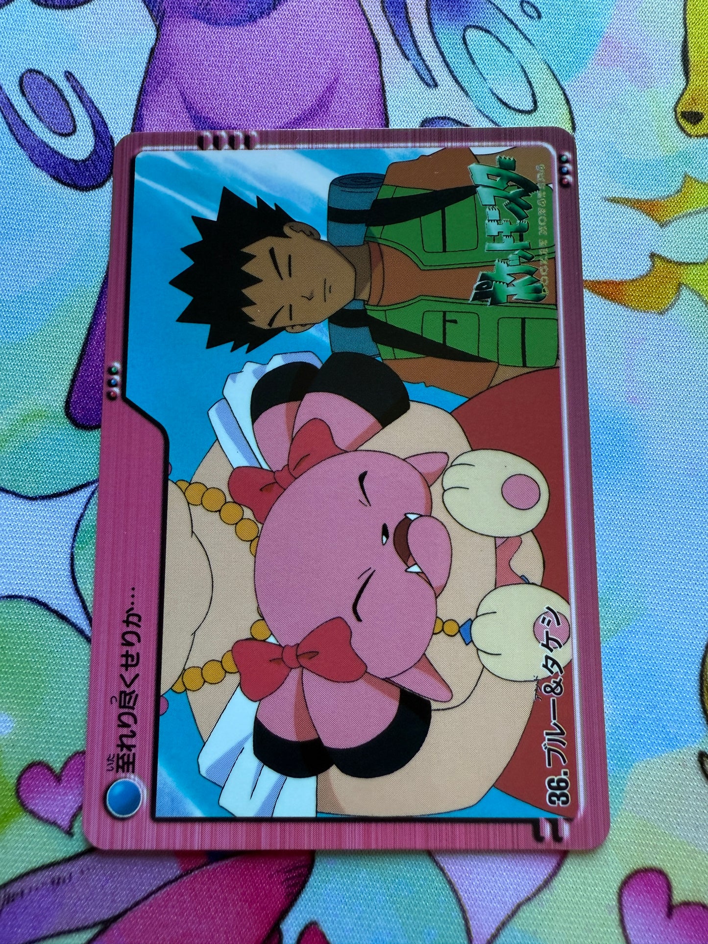 Snubbull & Brock #36 | Pokemon Japanese 2000 Carddass | Pocket Monsters Anime Collection