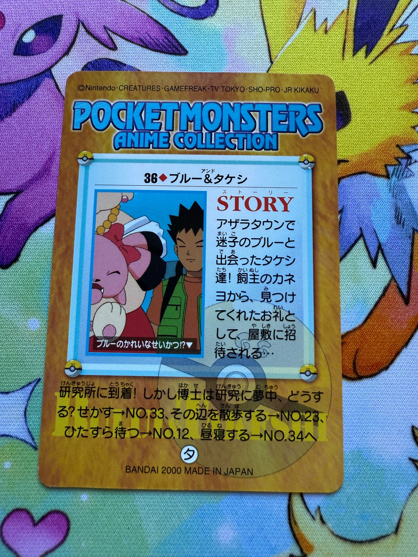 Snubbull & Brock #36 | Pokemon Japanese 2000 Carddass | Pocket Monsters Anime Collection
