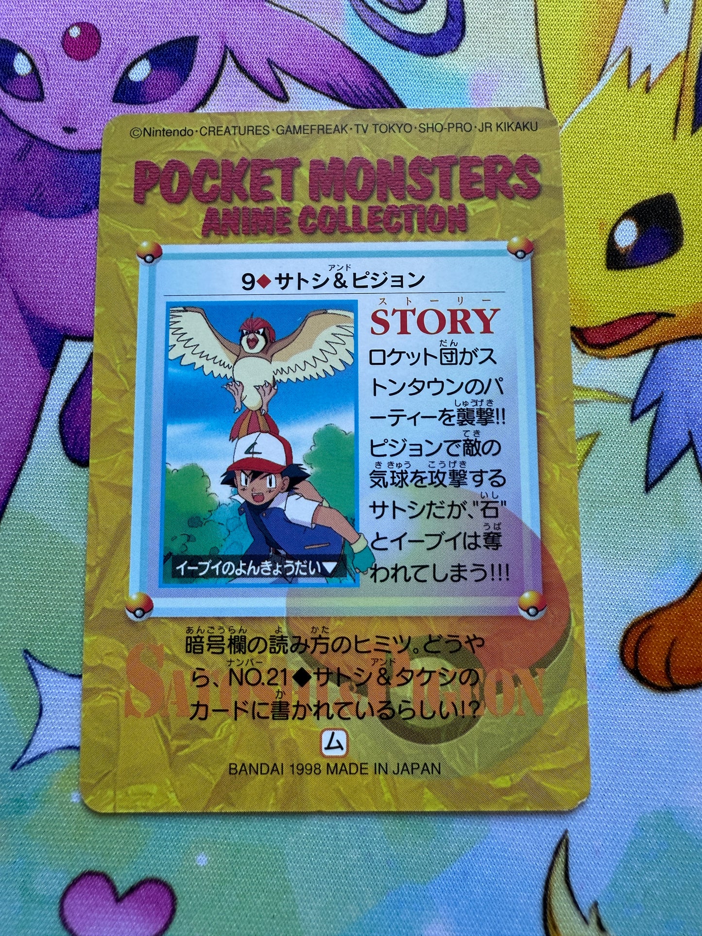 Ash & Pidgeotto #9 | Pokemon Japanese 1998 Carddass | Pocket Monsters Anime Collection