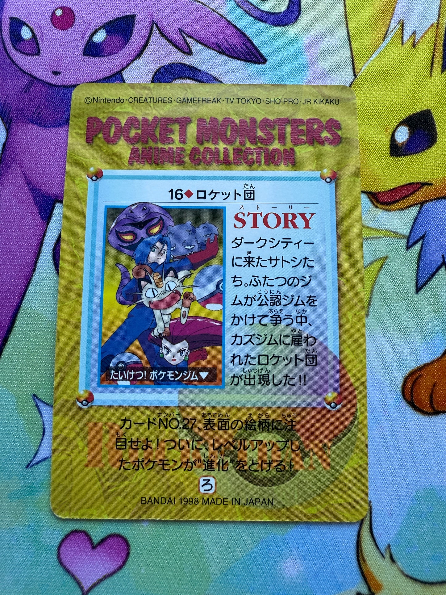 Team Rocket! #16 | Pokemon Japanese 1998 Carddass | Pocket Monsters Anime Collection
