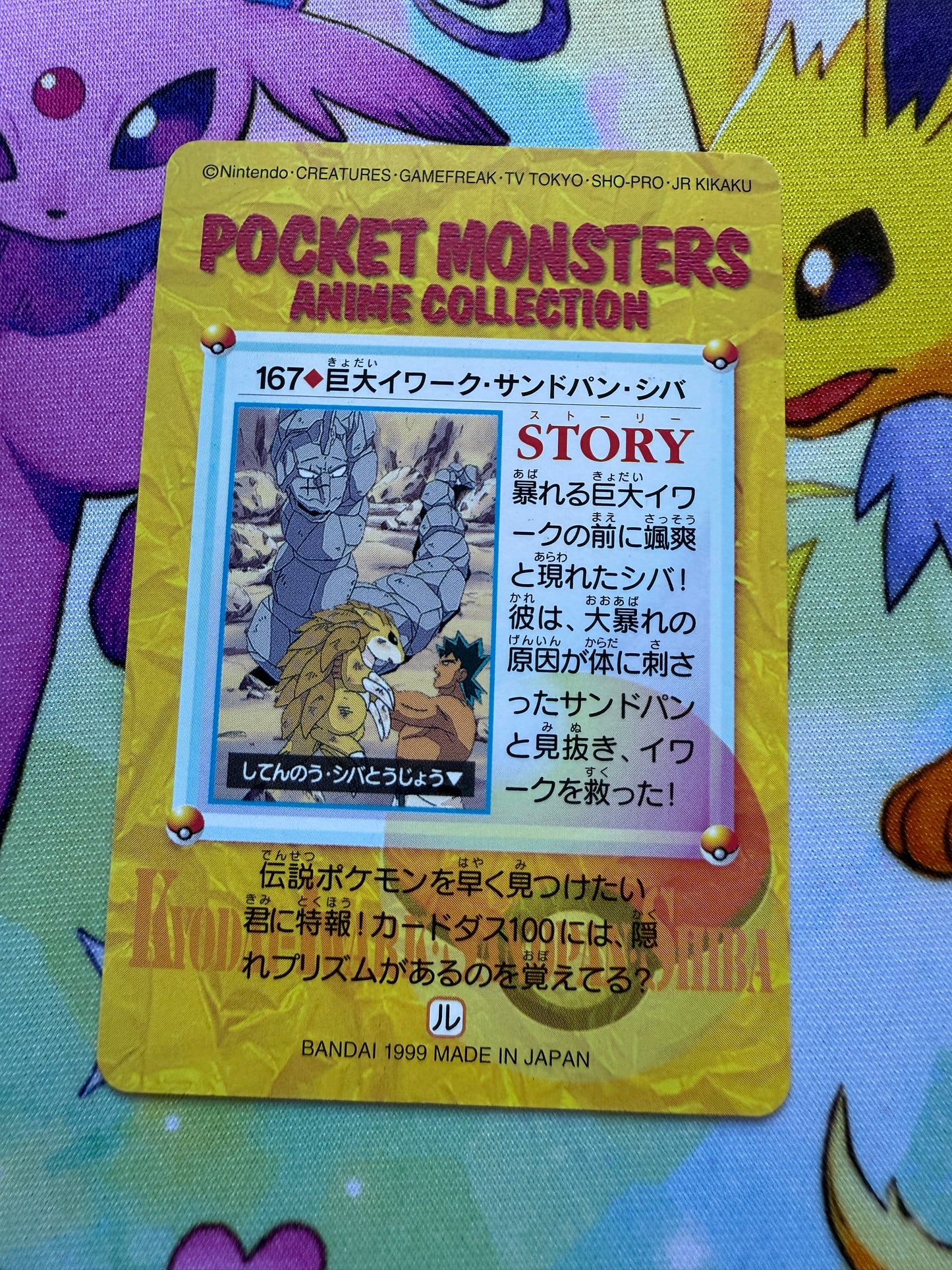 Onix Sandslash Bruno #167 | Pokemon Japanese 1998 Carddass | Pocket Monsters Anime Collection