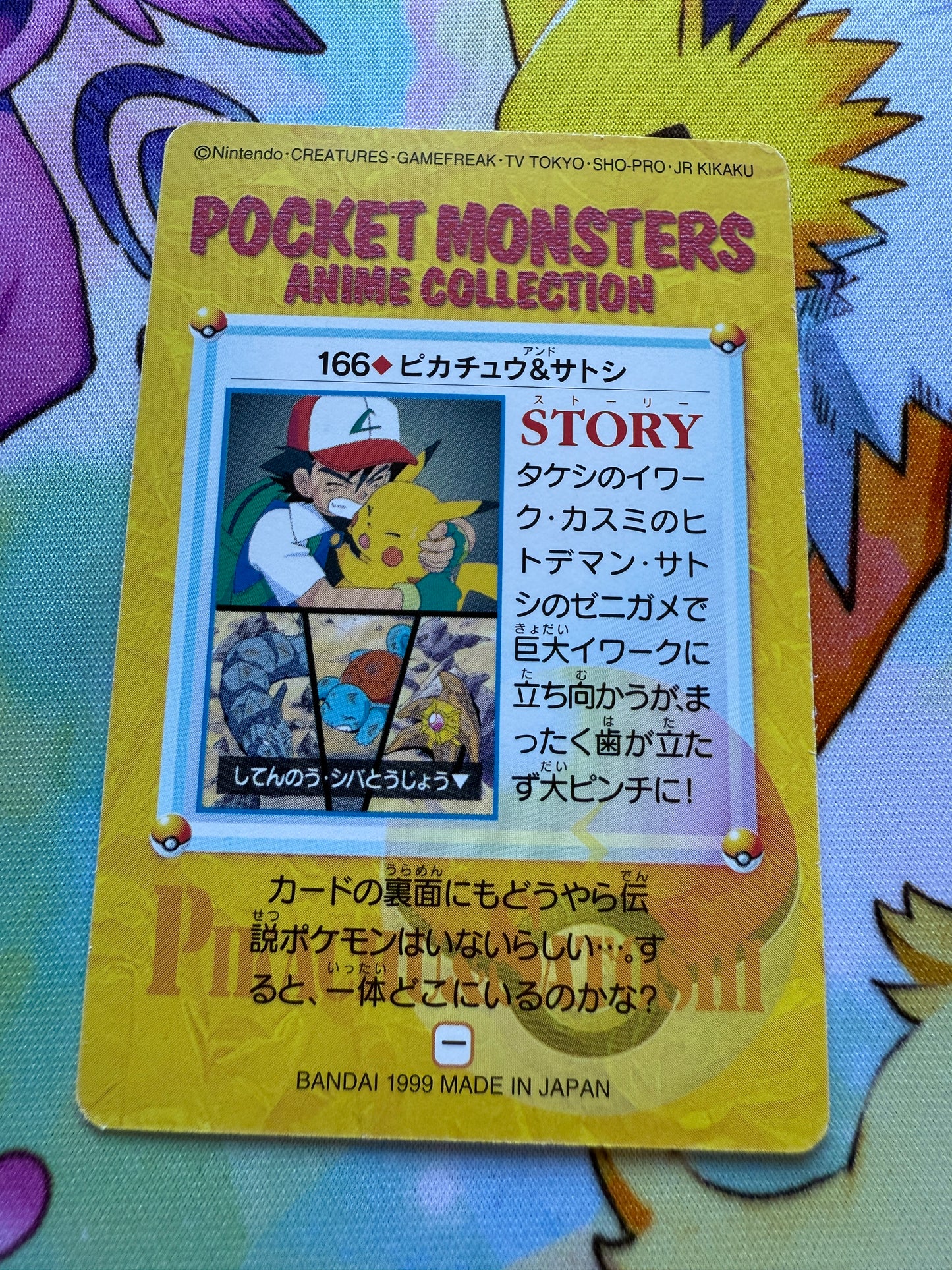 Pikachu & Ash #166 | Pokemon Japanese 1999 Carddass | Pocket Monsters Anime Collection