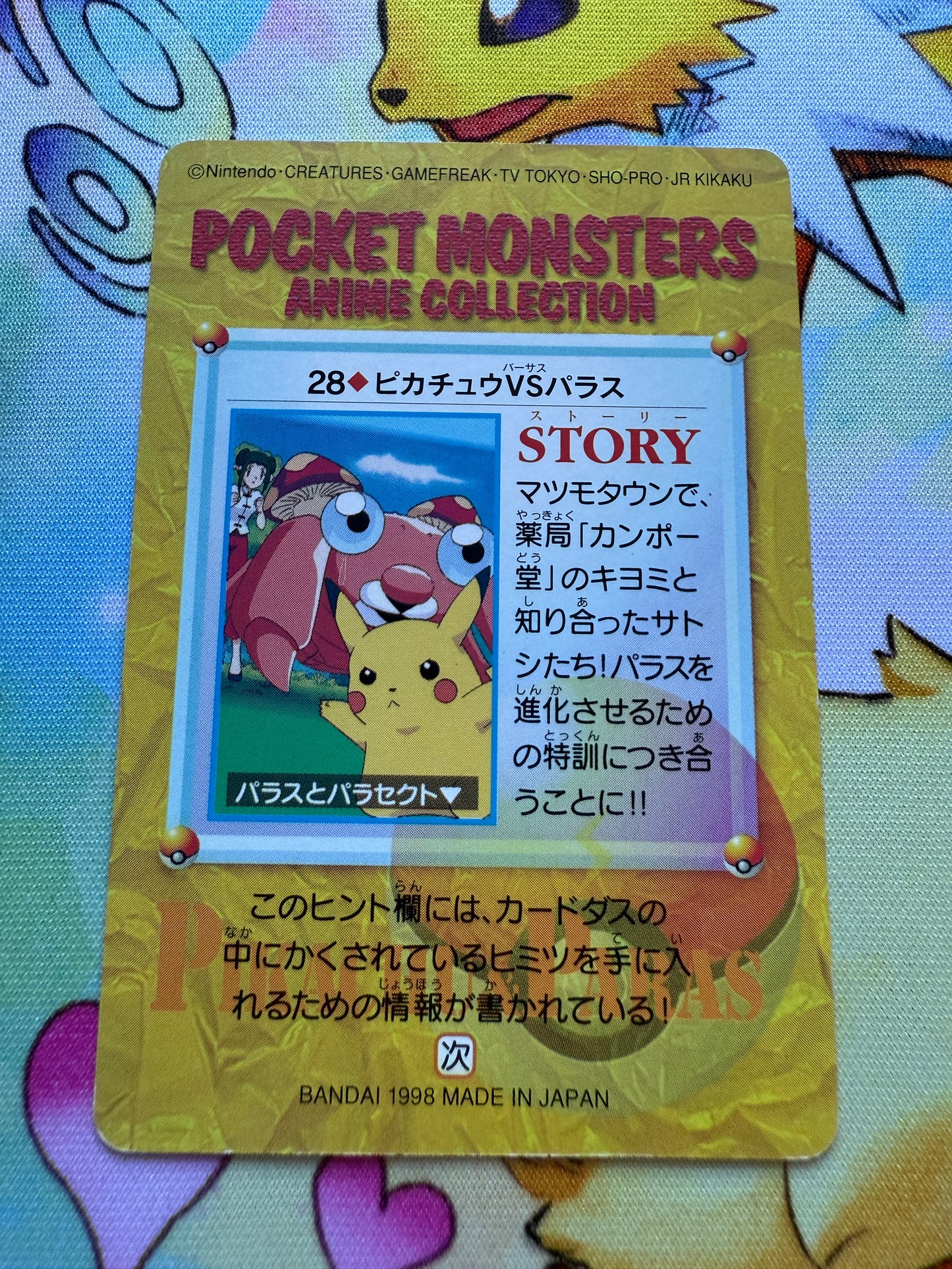Pikachu and Paras #28 | Pokemon Japanese 1998 Carddass | Pocket Monsters Anime Collection