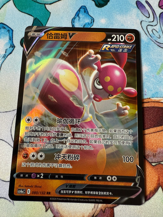 Medicham V #80 | Pokemon Chinese | cs4ac