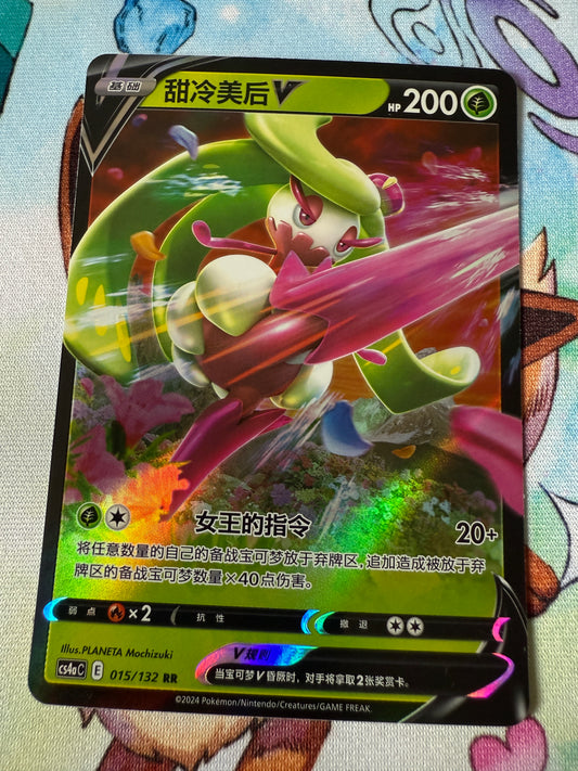 Fruyal V #15 | Pokemon Chinese | cs4ac