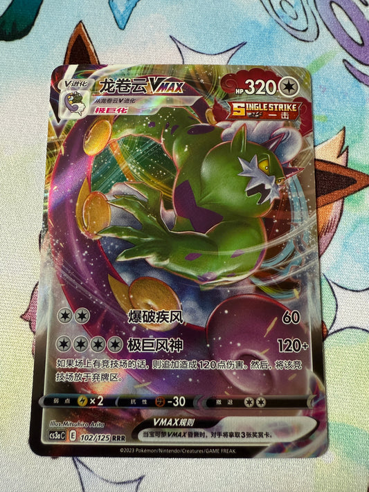 Tornadus VMAX #102 | Pokemon Chinese | cs3ac