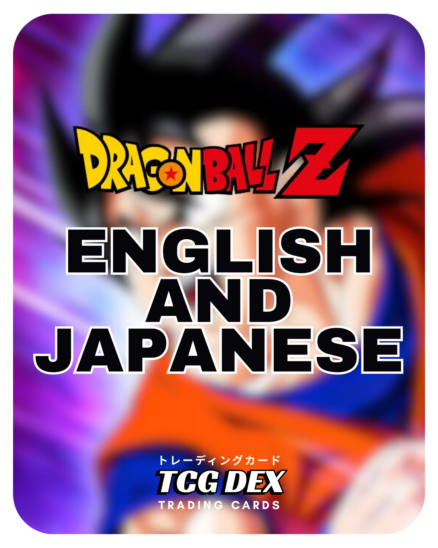 Super Dragon Ball | English & Japanese