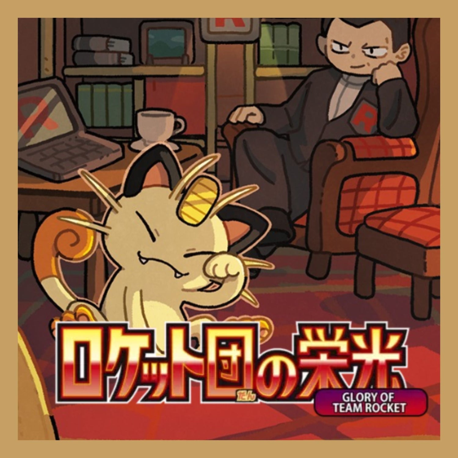 Pokemon Glory of Team Rocket [SV10] Japanese Card