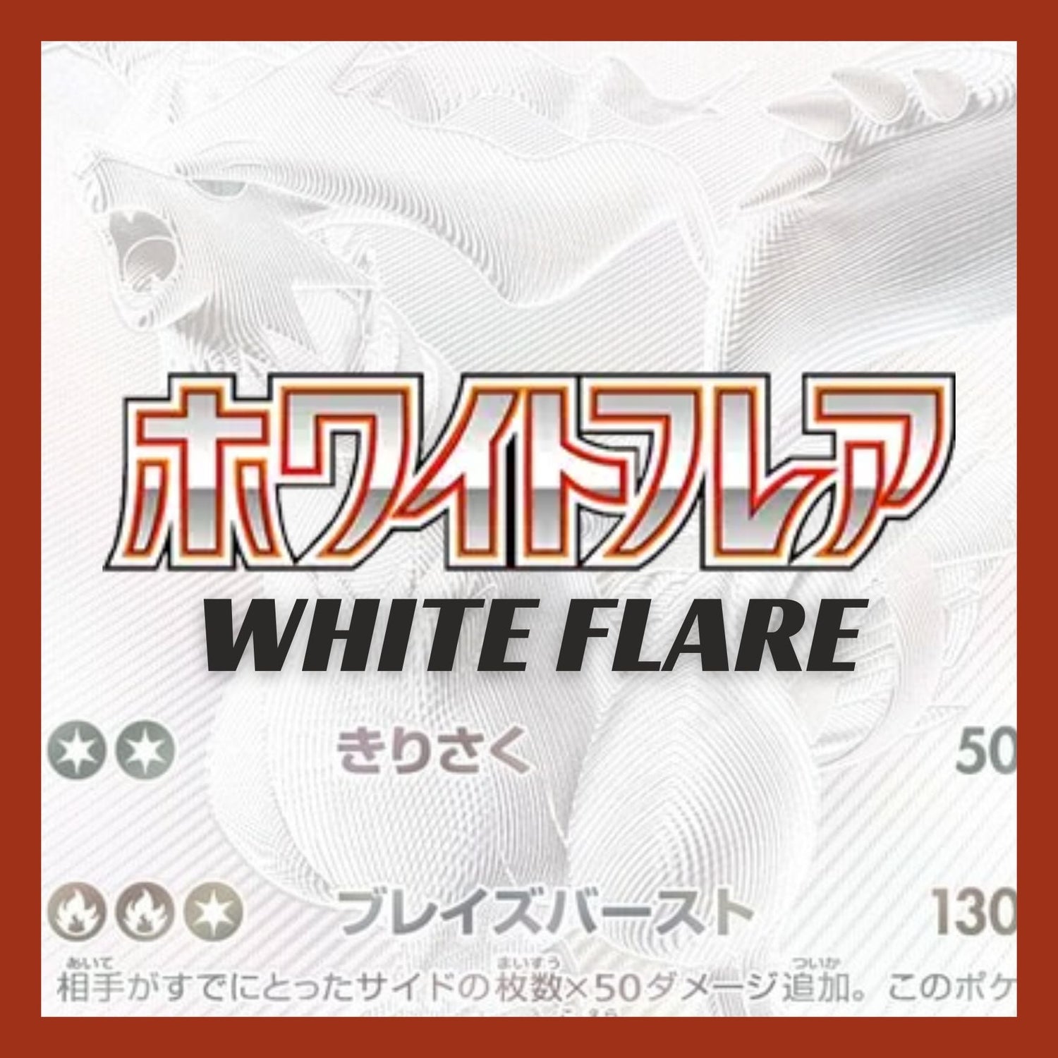 Pokemon White Flare [SV11W] Japanese Cards
