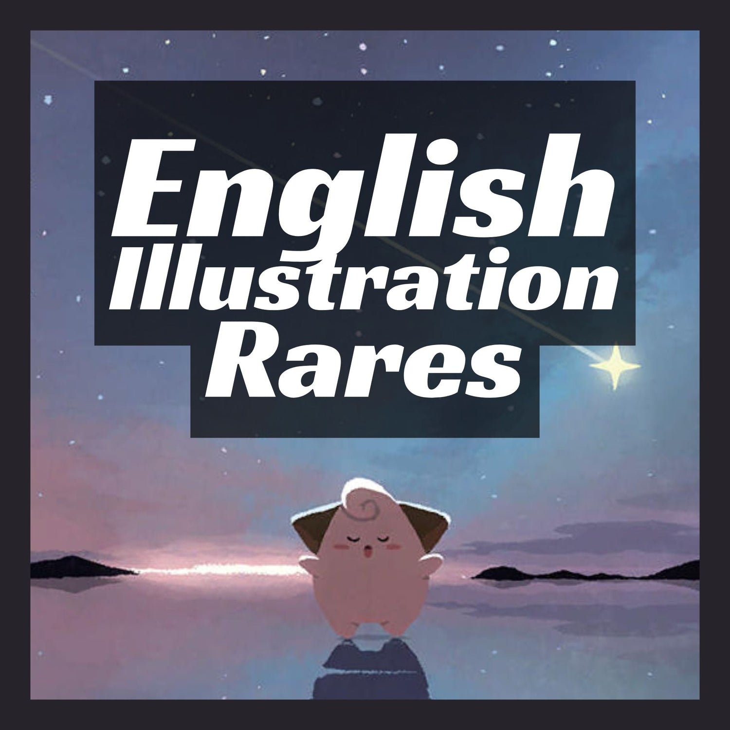 Pokemon | Illustration Rares | English