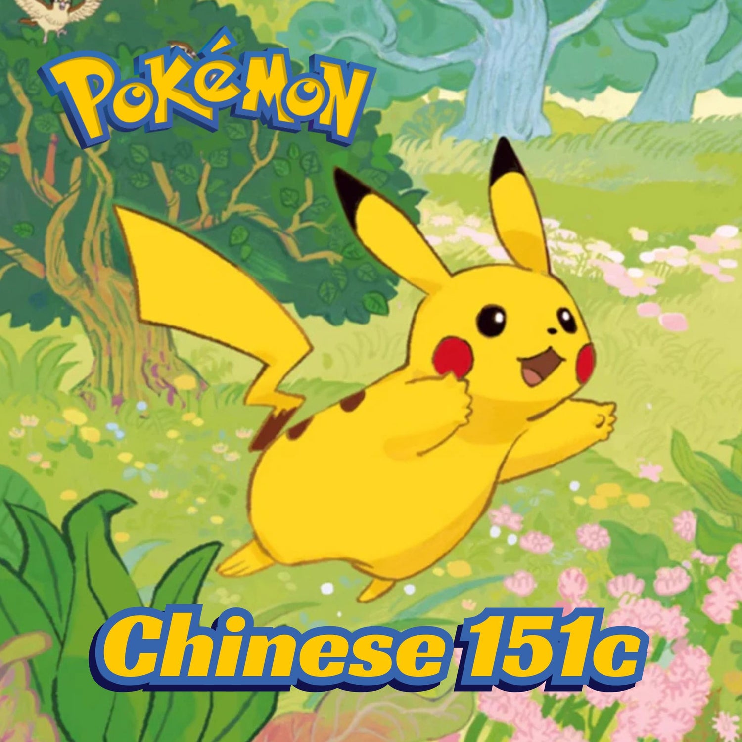 Pokemon | Chinese | 151c