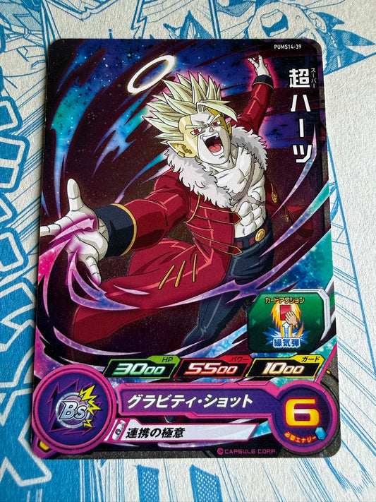 SUPER DRAGON BALL HEROES | PUMS 14-39 Super Hearts |  Extra Booster | Japanese