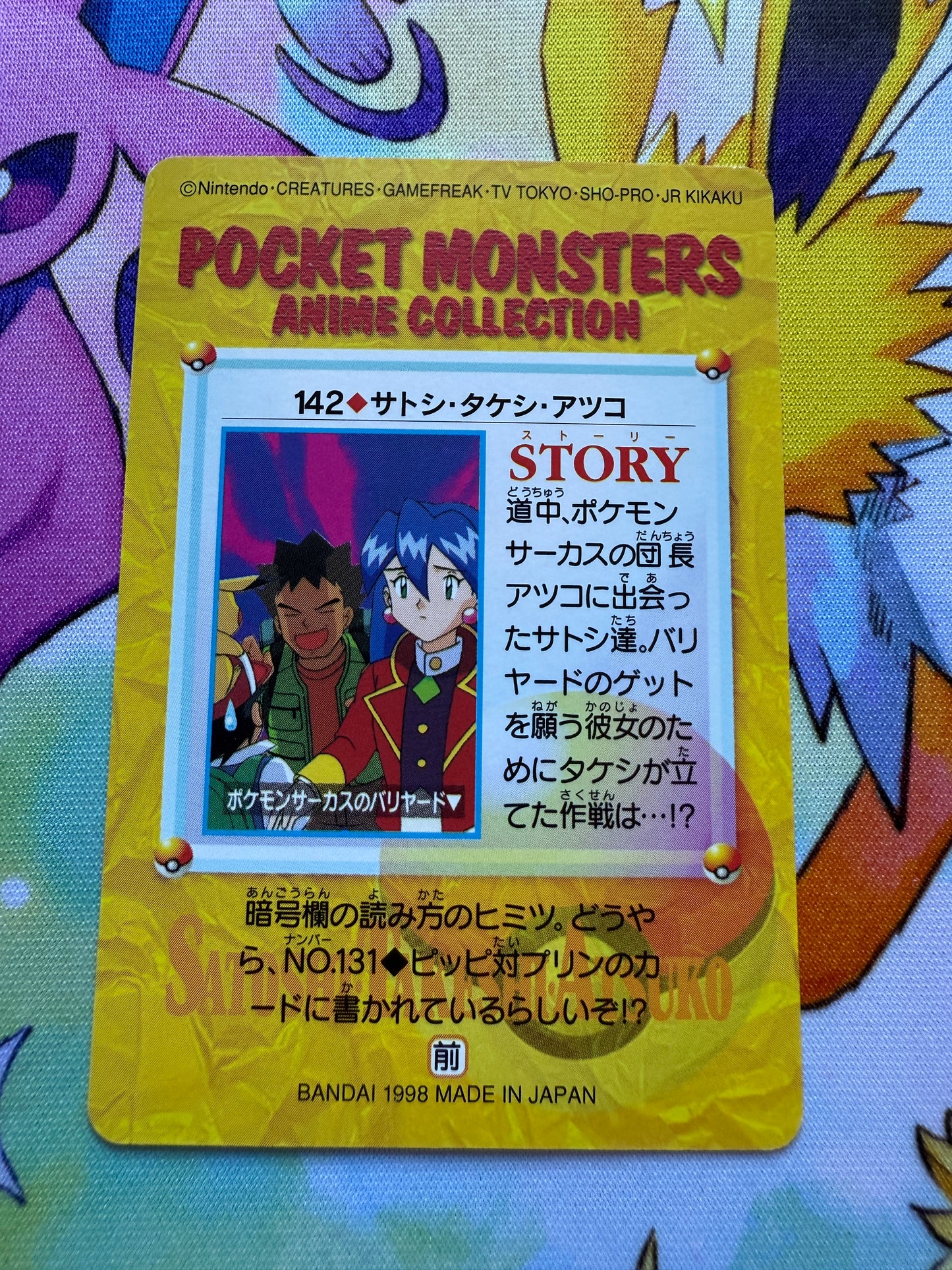 Brock #142 | Pokemon Japanese 1998 Carddass | Pocket Monsters Anime Collection