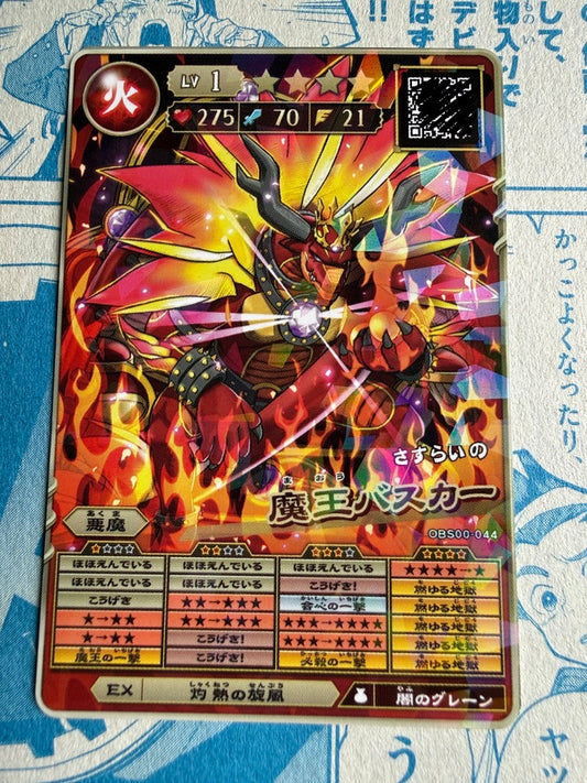 Monster Retsuden Oreca Battle 2 | OBS00- 044 | Wandering Demon King Busker CoroCoro March 2025 | Japanese Promo
