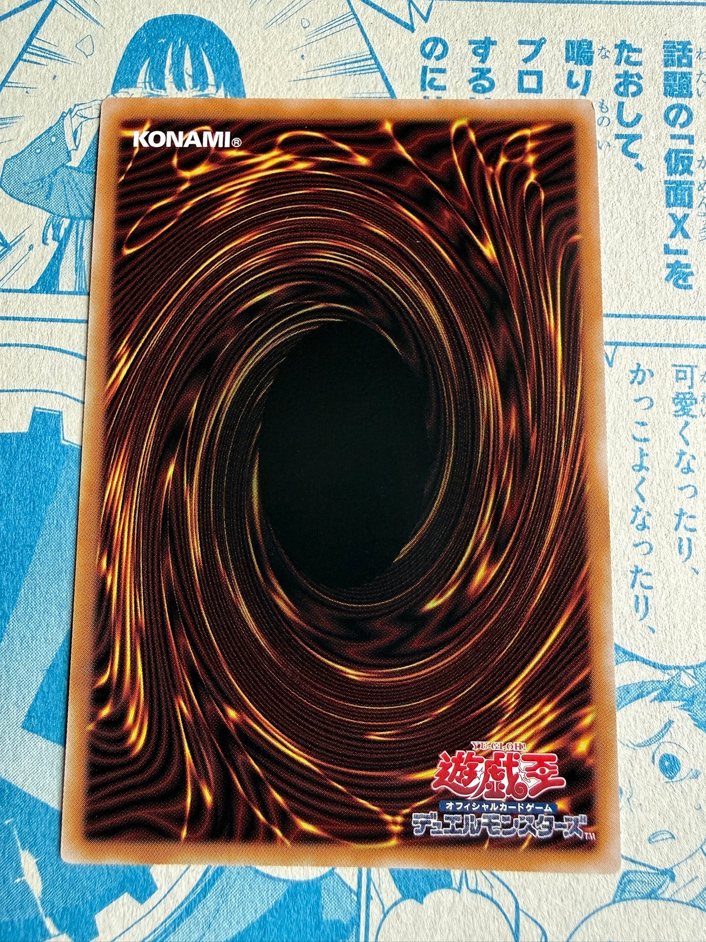 Yu-Gi-Oh! Card | Burial Bicorn Carnovorus | VJMP-JP263 Ultra Rare | Japanese Promo