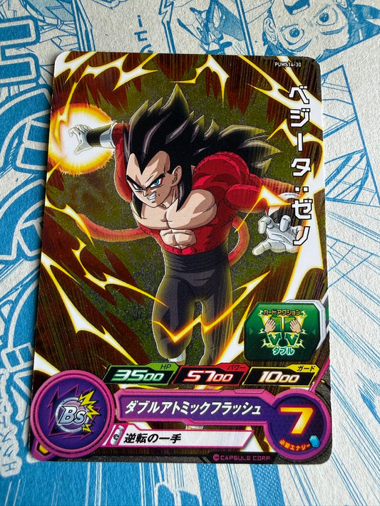 SUPER DRAGON BALL HEROES PUMS14-30 Vegeta : Xeno Extra Booster | Japanese