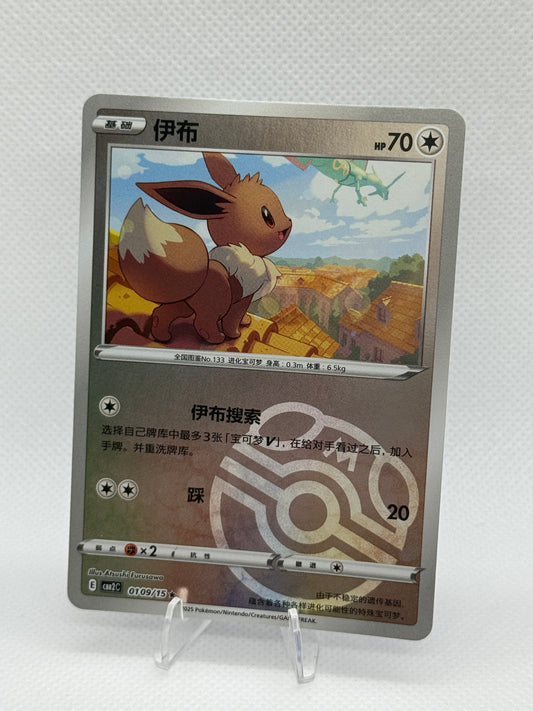 Pokemon Chinese Gem Pack Vol 2 | CBB2C | Eevee [Masterball] #109