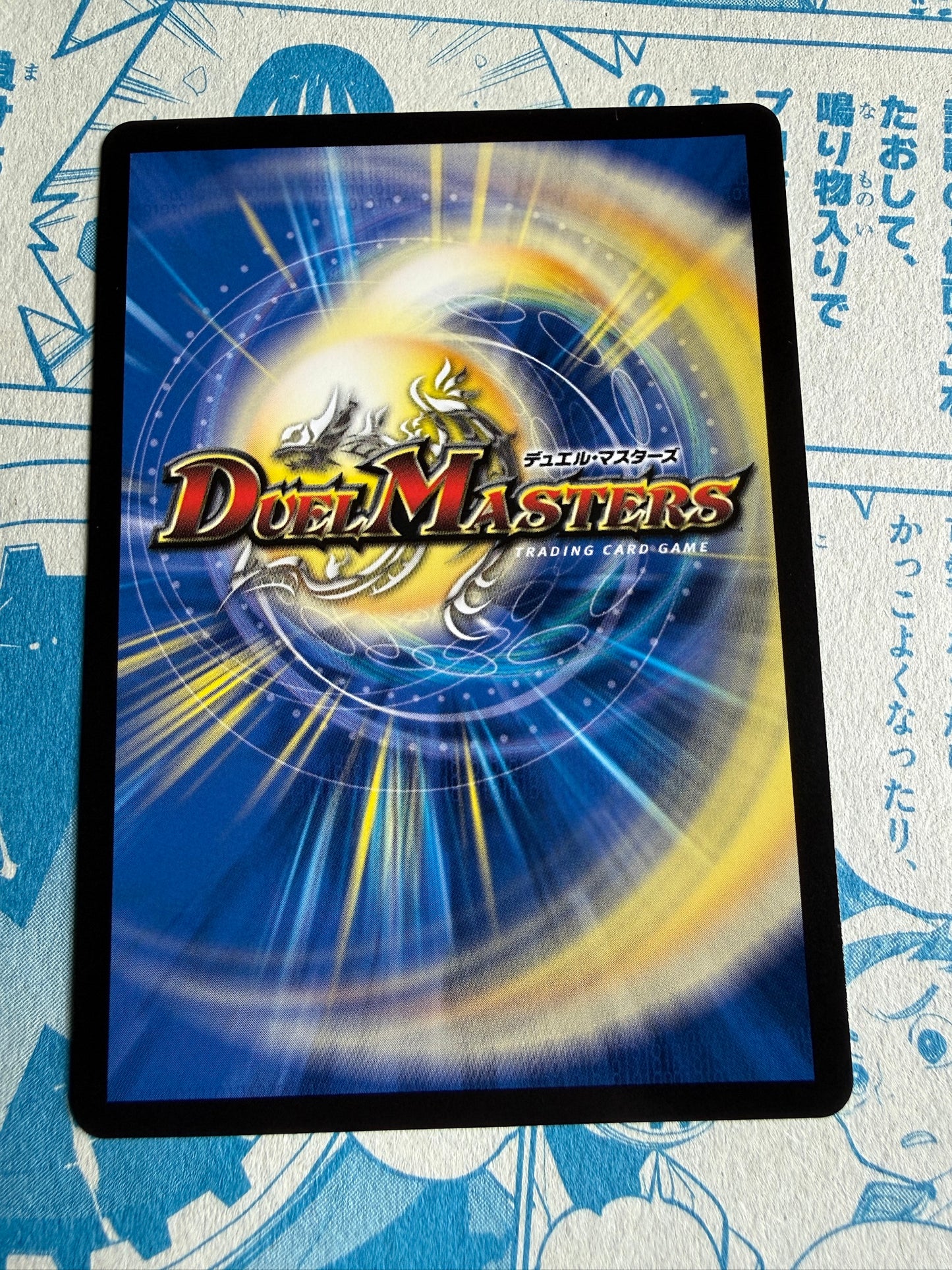 DUEL MASTERS Promotional Card P29/Y22 (Corocoro magazine) | Japanese Promo