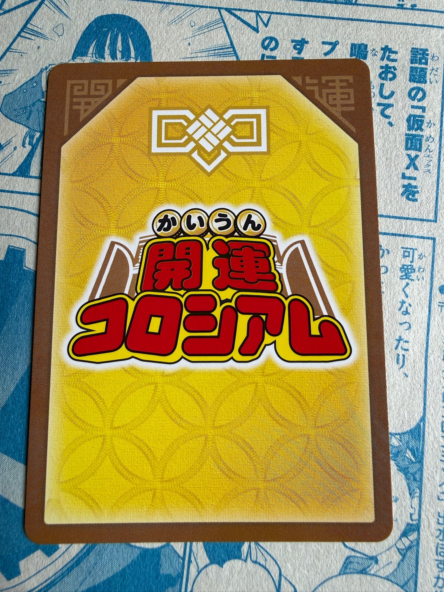 Kaiun Coliseum | Coro Coro Comic Promo Card | Fierce Battle! Taiga (PR-009) (2024) | Japanese Promo (Copy)