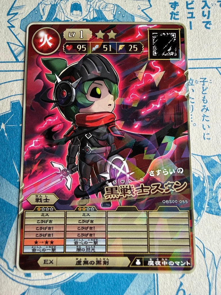Monster Retsuden Oreca Battle 2 | OBS00- 055 | Wandering Black Warrior Stan CoroCoro March 2025 | Japanese Promo