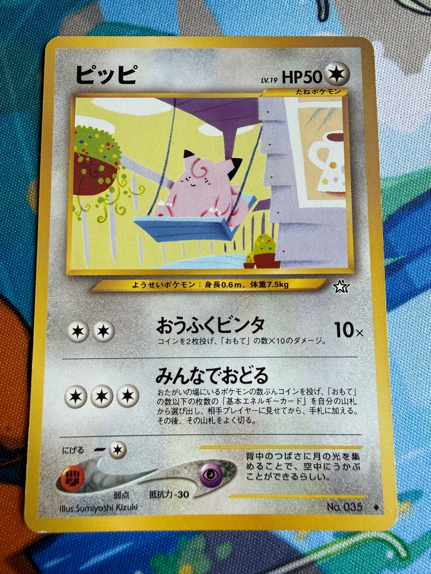 Clefairy #35 Neo Genesis | Japanese Pokemon