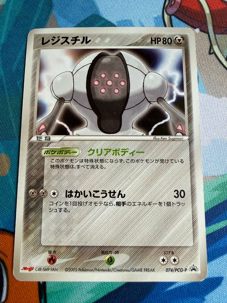 MEIJI Registeel Promo | #74/DP-P | Japanese Pokemon