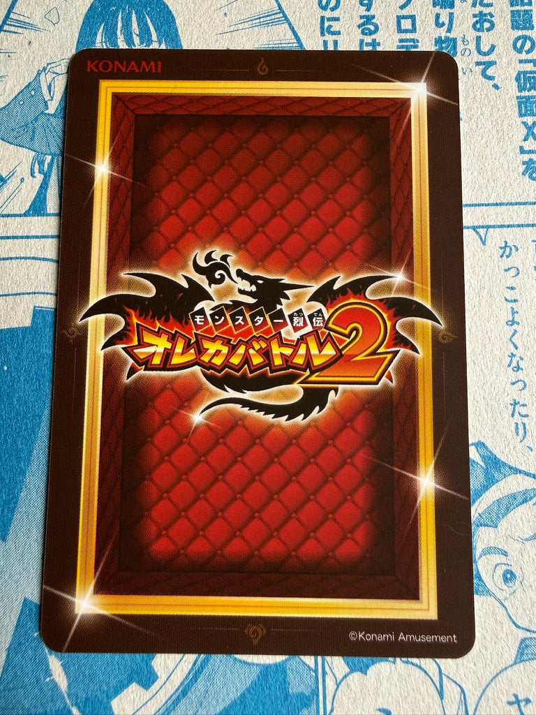 Monster Retsuden Oreca Battle 2 | OBS00- 055 | Wandering Black Warrior Stan CoroCoro March 2025 | Japanese Promo