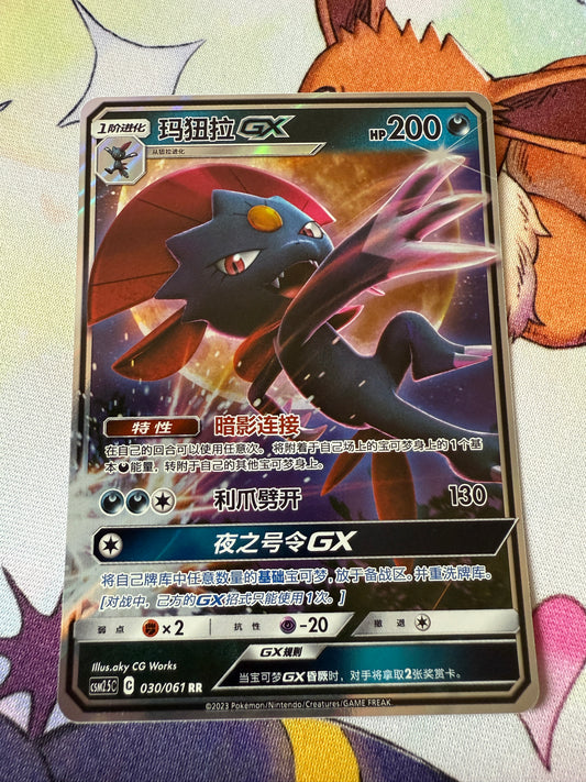 Weavile GX #30 | Pokemon Chinese | CSM2.5c