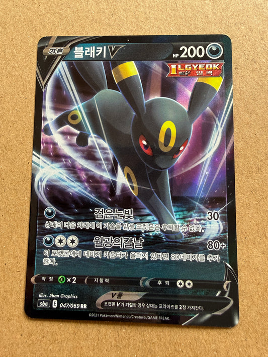 Umbreon #47 S6a | Pokemon Korean | Eevee Heroes