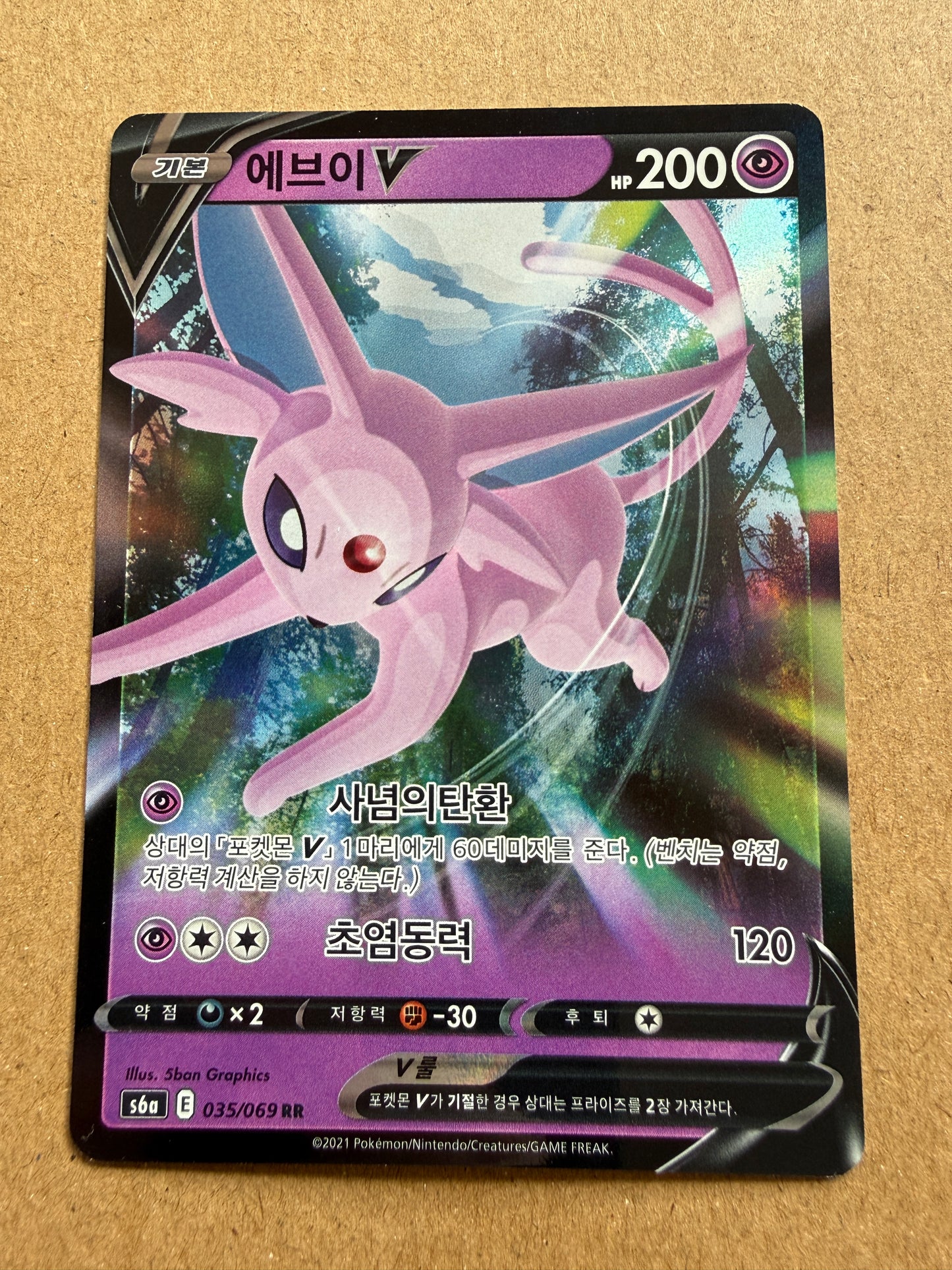 Espeon V #35 S6a | Pokemon Korean | Eevee Heroes