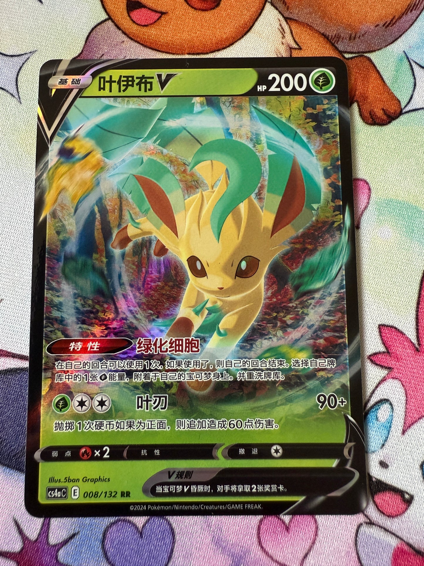 Leafeon V #8 | Pokemon Chinese | cs4ac