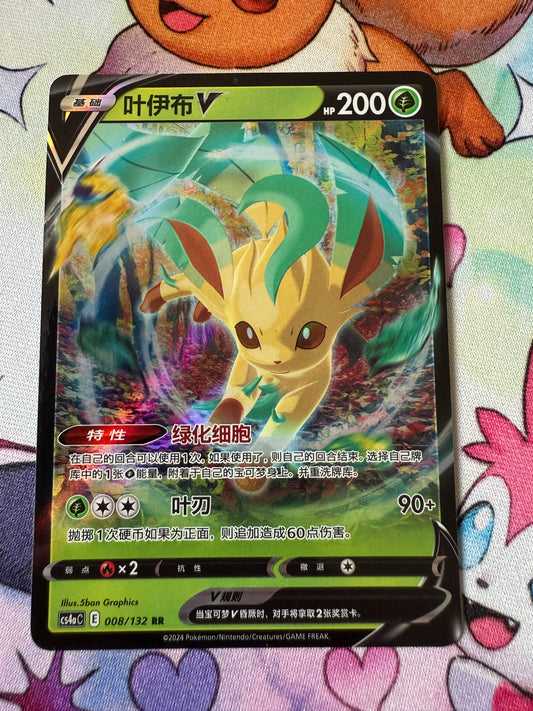 Leafeon V #8 | Pokemon Chinese | cs4ac