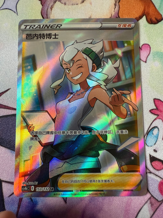 Yuan #153 | Pokemon Chinese | cs4bc