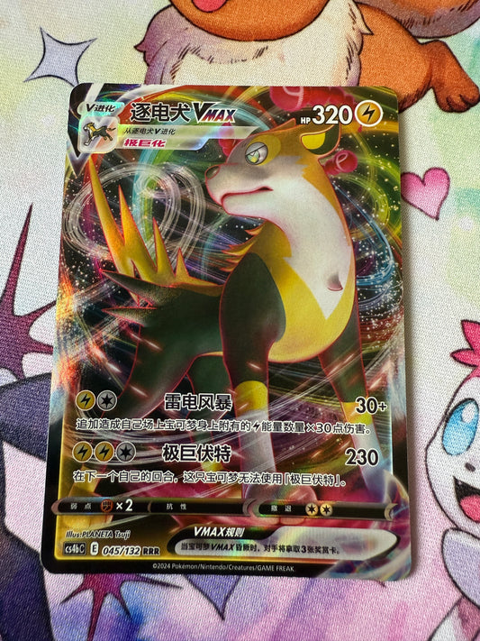 Boltund VMAX #45 | Pokemon Chinese | cs4bc