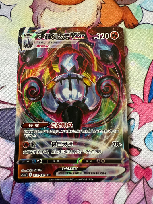 Chandelure VMax #19 | Pokemon Chinese | cs4bc