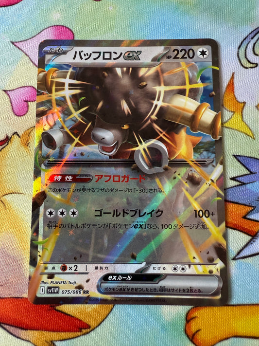 Bouffalant Ex #75 | Pokemon Japanese | White Flare SV11W