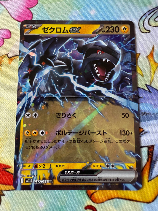 Zekrom Ex #37  | Pokemon Japanese | Black Bolt SV11B
