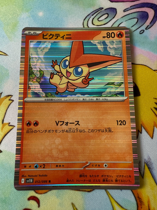 Victini #12 Holo | Pokemon Japanese | Black Bolt SV11B