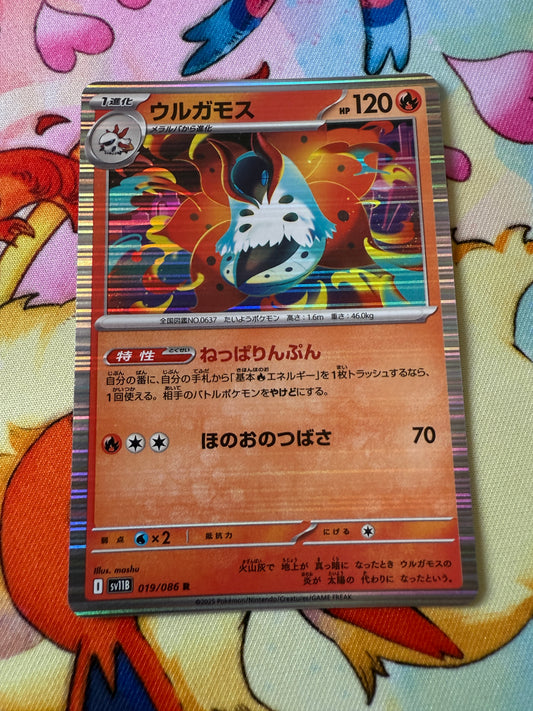 Volcarona #19 Holo | Pokemon Japanese | Black Bolt SV11B